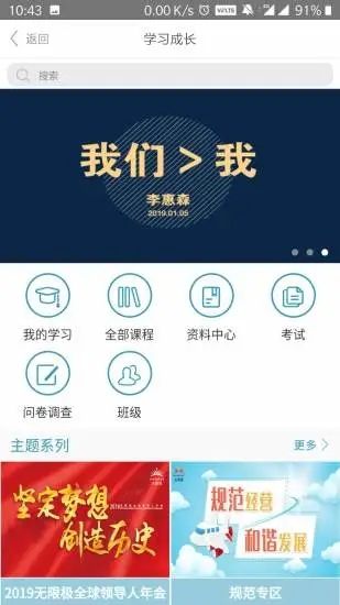 无限极中国官网下载安装到手机  v2.0.35图2