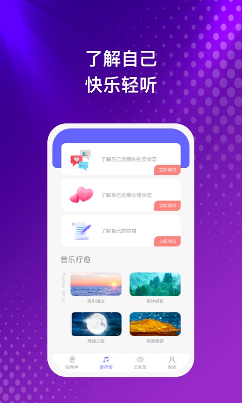 云之音红包下载官网  v1.0.1图1