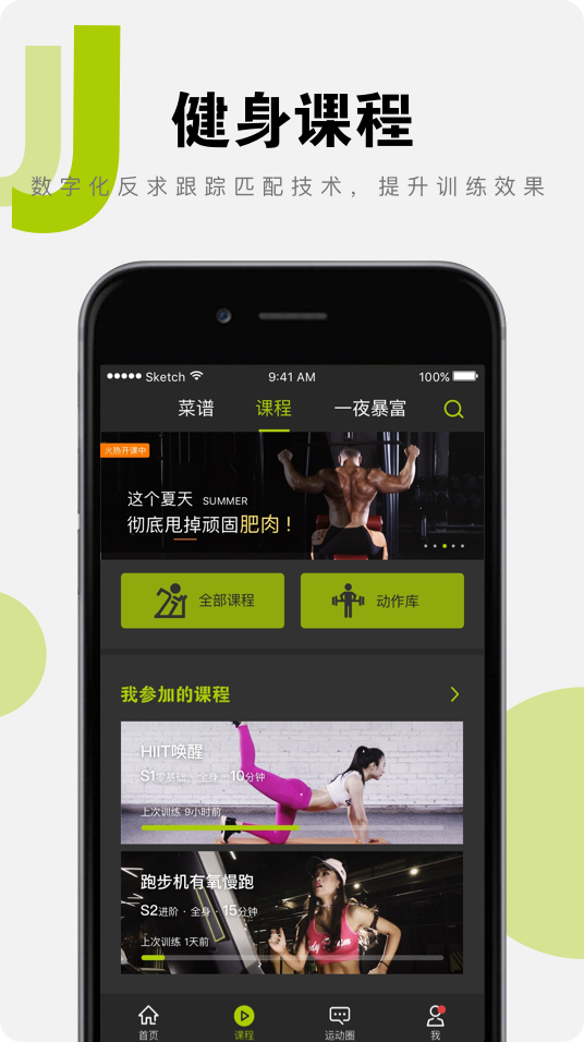 聚动圈  v2.1.8图2