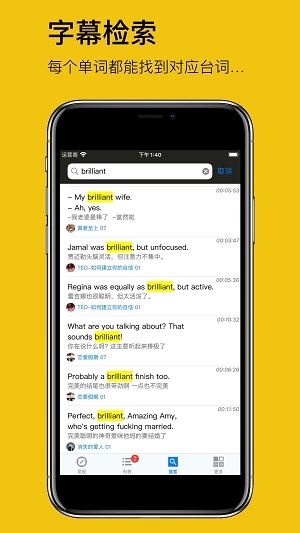 英语听听pro破解版  v1.0.3图3