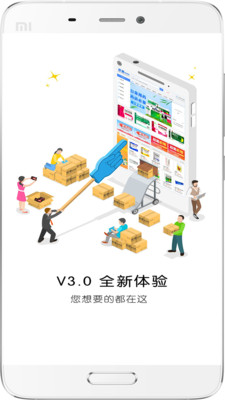 控销医药网  v2.1.3图1