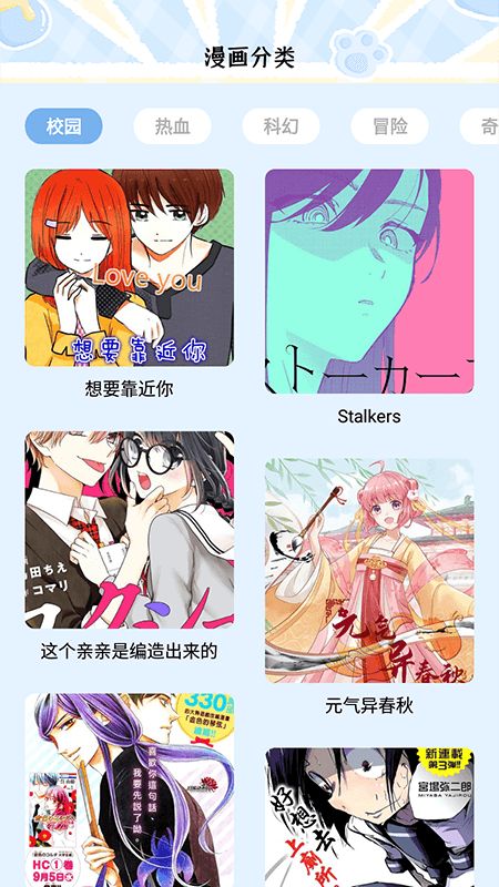 夜漫画最新版下载  v1.1图3