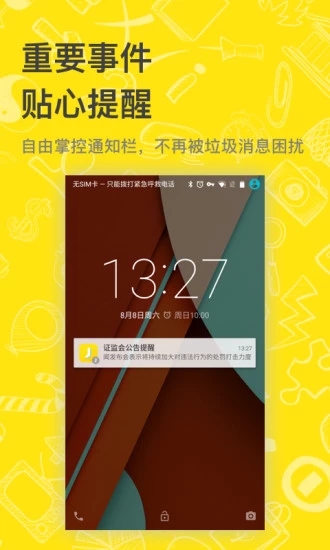 即刻天气官方免费下载安装  v8.1.9图2