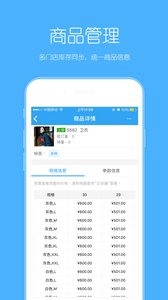 云货通  v2.0.4图3