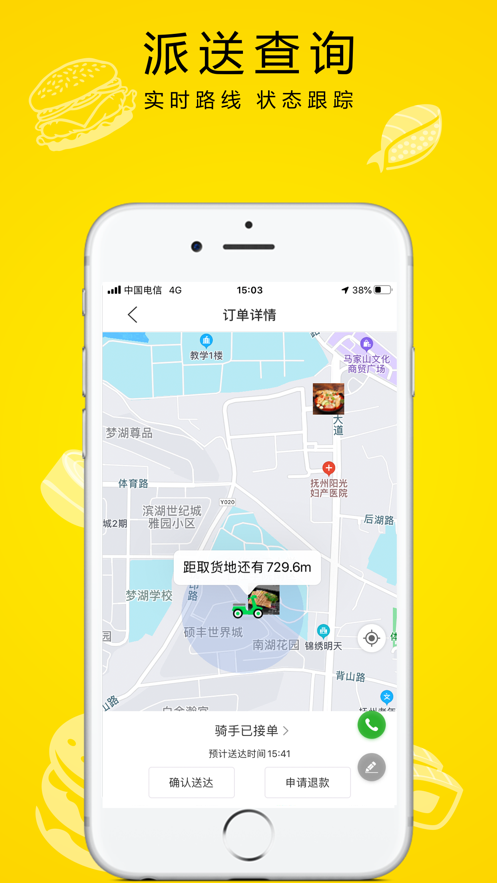 快跑鸭外卖最新版下载官网  v1.0.0图1