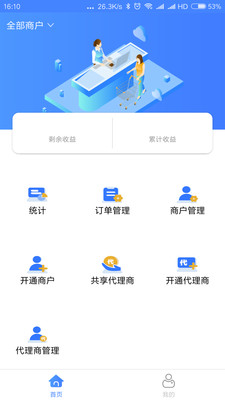 客自来管理  v1.1.0图1