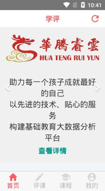 学评网阅卷  v1.1.0图3