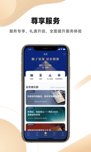 恒天基金下载  v5.13.2图3