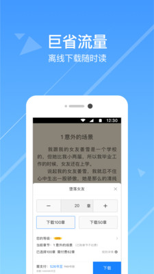 热门小说阅读app下载安装苹果手机  v3.3.7图1