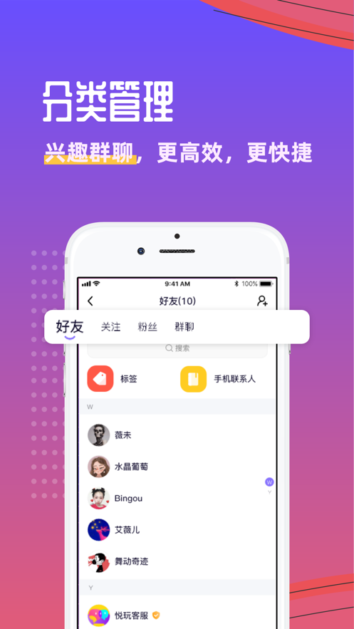 悦玩下载安装  v1.3.6图1