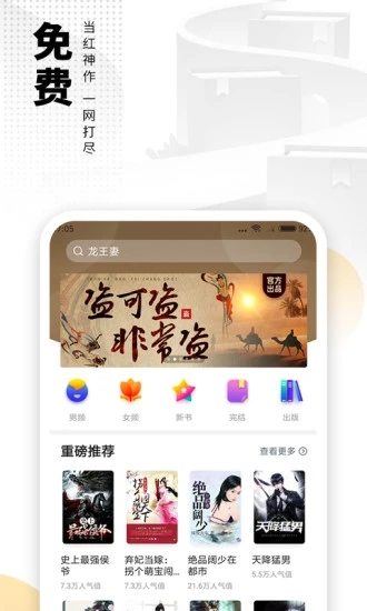 海阅小说最新版本下载安装  v7.55图3