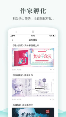 每天读点故事破解版免费下载  v6.0.3图1