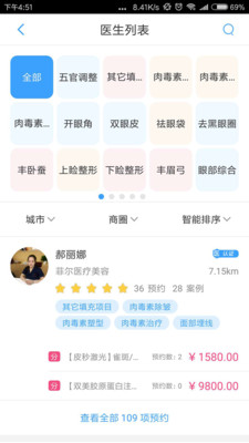 美迦  v1.0.17图4