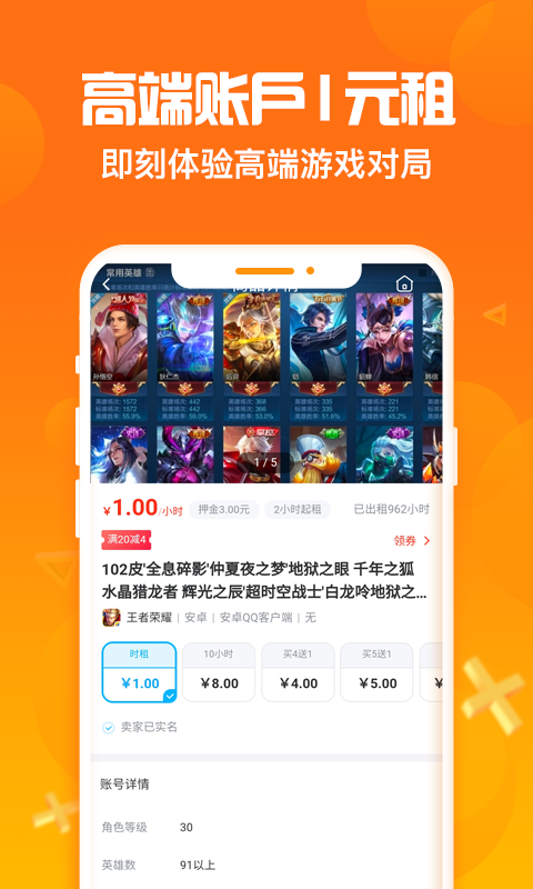 淘号猪app下载苹果版  v1.0.9图4