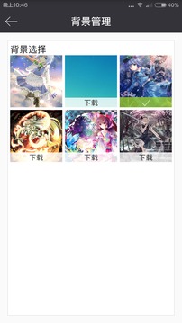 动漫花园下载苹果版安装最新版  vv1.0.4图2