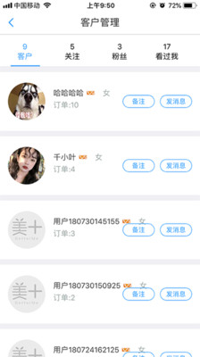 美迦医生  v1.1.9图2