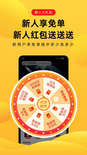 趣兔下载安装  v1.1.2图1