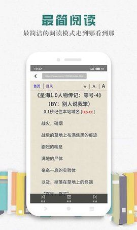 松鼠阅读小说下载安装免费百度网盘  v1.0.9图1