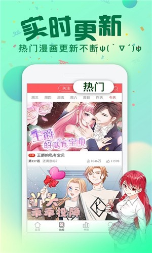 漫画次元免费版下载ios  v1.0图3