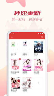 全民追书软件app下载  v1.43.0图2