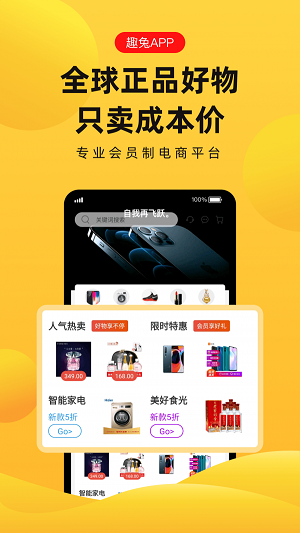 趣兔试玩赚钱软件  v1.1.2图4