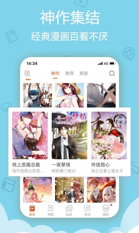 梓辛漫画免费版在线观看下载  v1.0.0图3