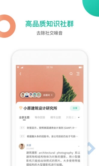 知识星球网页版登录入口官网  v4.20.3图2