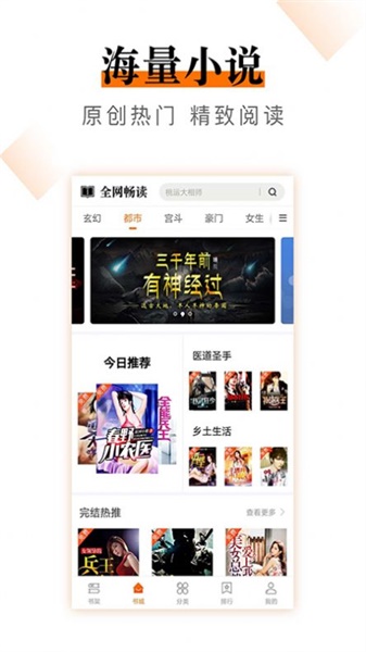 小说云阅读app下载  v2.0.0图2