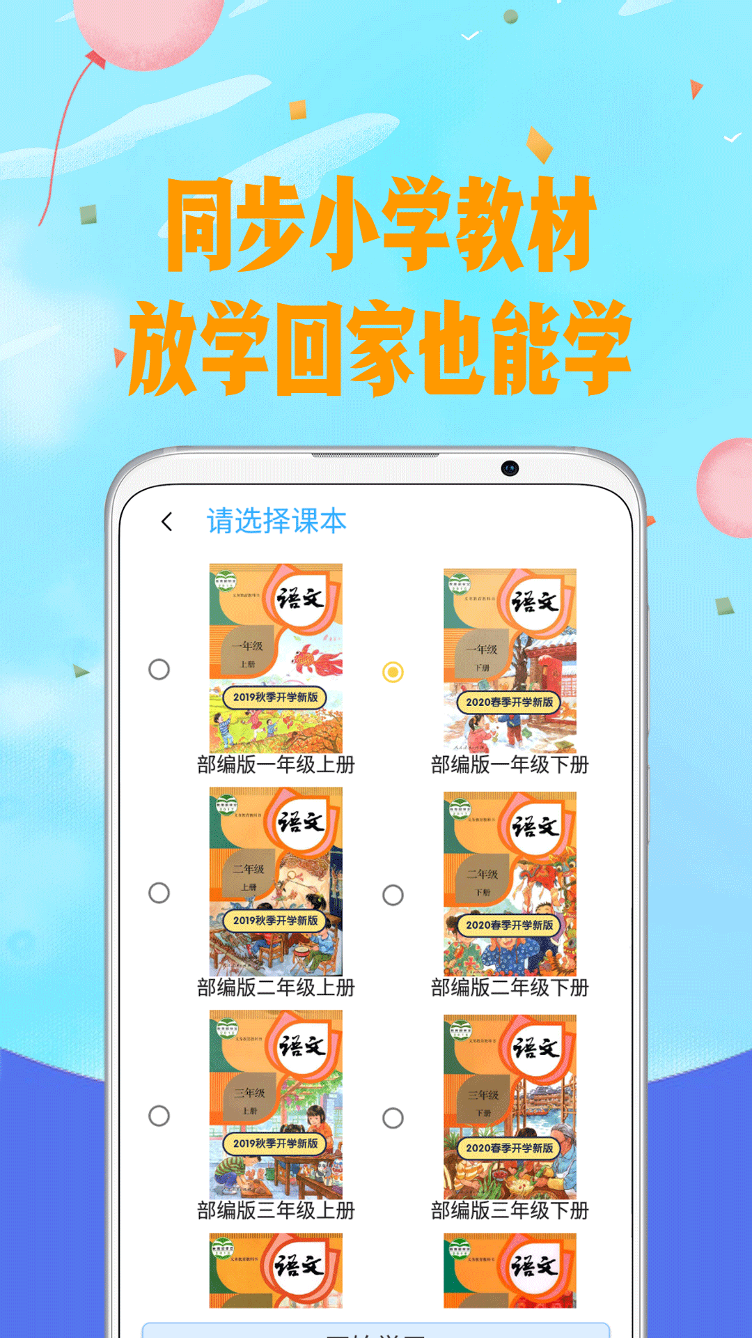 愛拼音  v6.3圖5