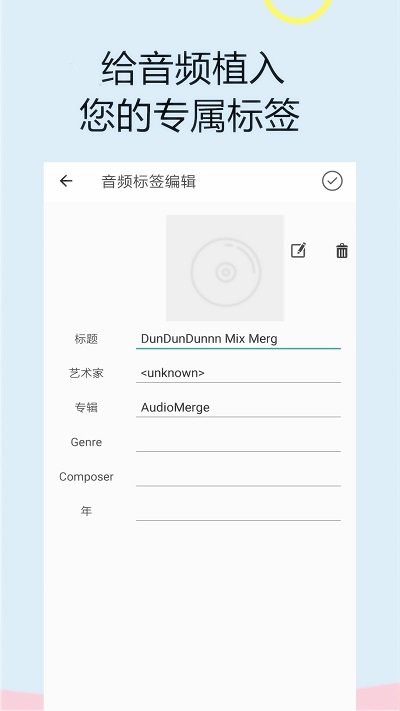 截取音频的手机软件ios  v1.0.0图2