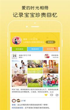 亲橙日记  v1.0.9图4