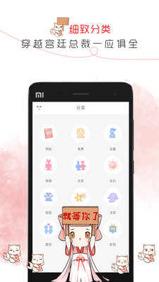 盗梦人小说网免费版在线观看  v1.6.00图3