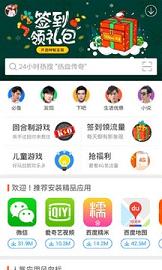 百度手机助手  v7.8.1图1