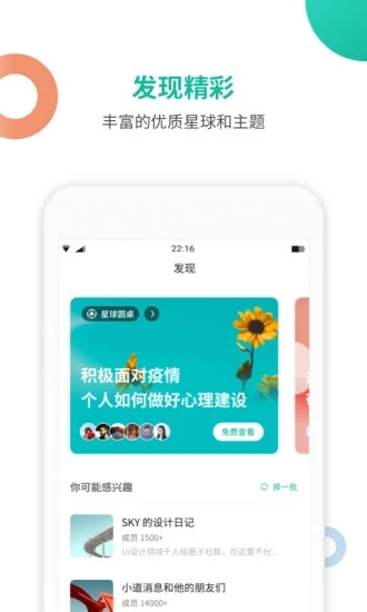 知识星球app下载安装免费苹果  v4.20.3图4