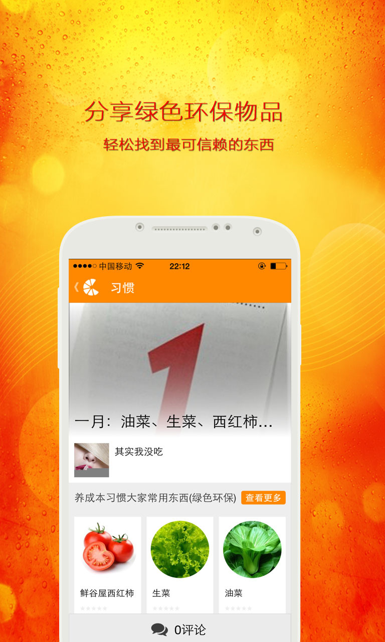 多C健康提醒  v1.1.4图4