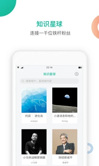 知识星球网页版登录入口官网  v4.20.3图1