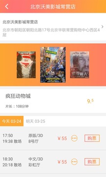 网票网  v4.3.6图3