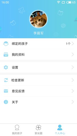 行知艺家长版  v1.3.3图4