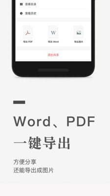 石墨文档app下载华为版本  v1.0.0图3