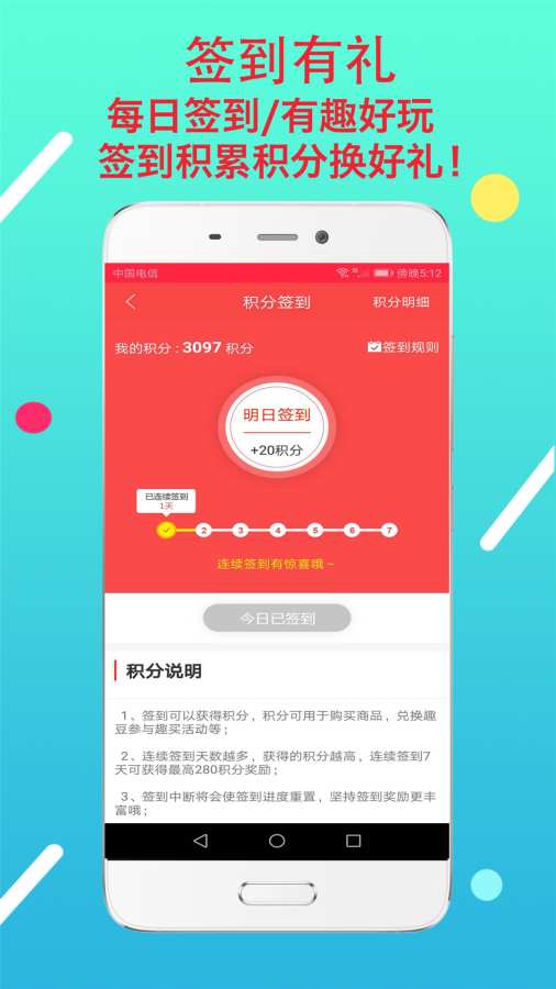 闪趣  v1.6.5图3