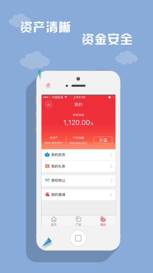 华镇金服  v1.2.1图2