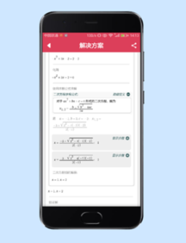 数学求解器在线转换软件手机版下载免费  v9.1.0图2