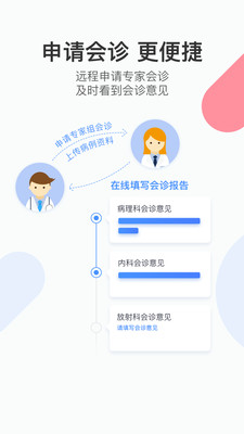 易随诊医生  v3.7.8图4