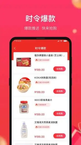 小商品城app下载安装最新版本官网  v1.0.5图1