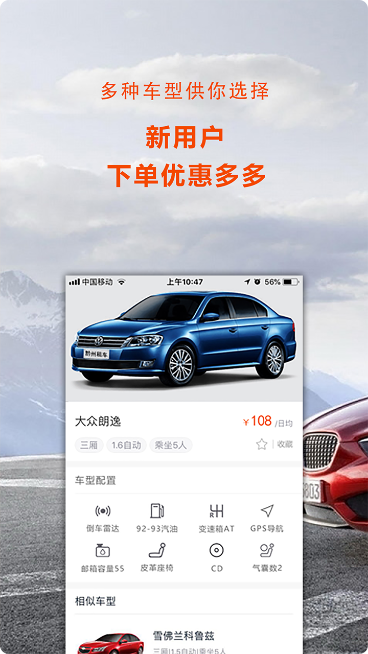 黔州租车  v1.0图2