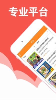 趣读漫画最新版本下载免费  v1.0图1