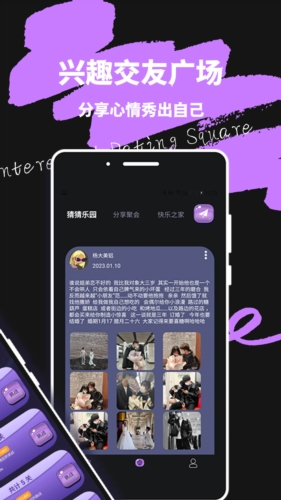 轻蜜交友手机版下载安装官网最新版  v1.0图2