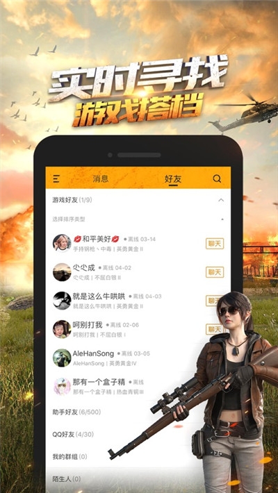 120帧超高清画质助手下载华为  v1.0.23图1