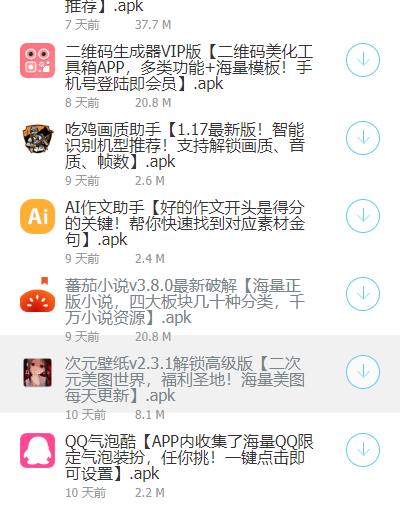 小葵软件库app