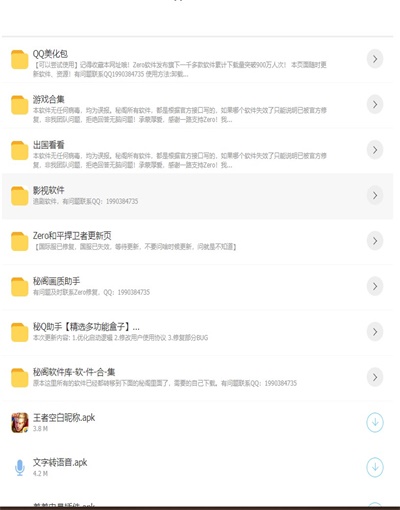 小葵软件库app  v1.0图3